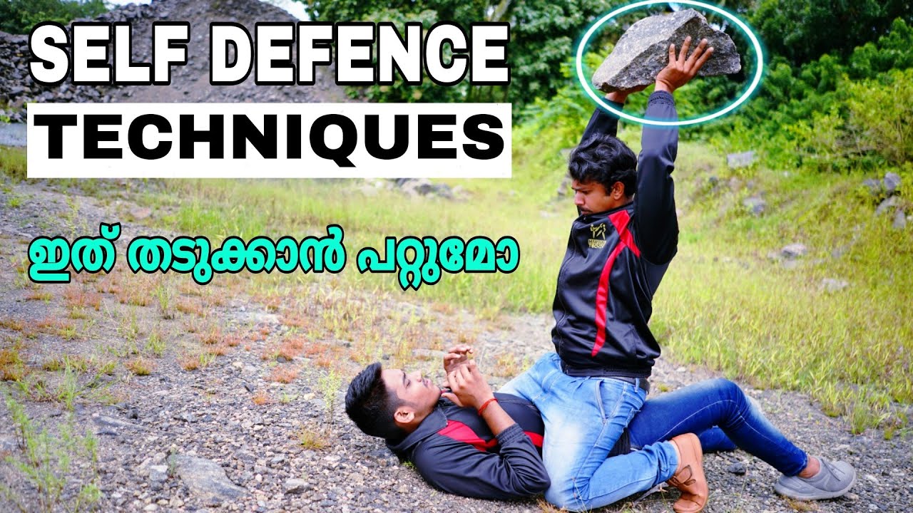 #selfdefence നിലത്തിട്ട് ആക്രമിച്ചാൽ എങ്ങനെ പ്രതിരോധിക്കാം | Self Defence Training