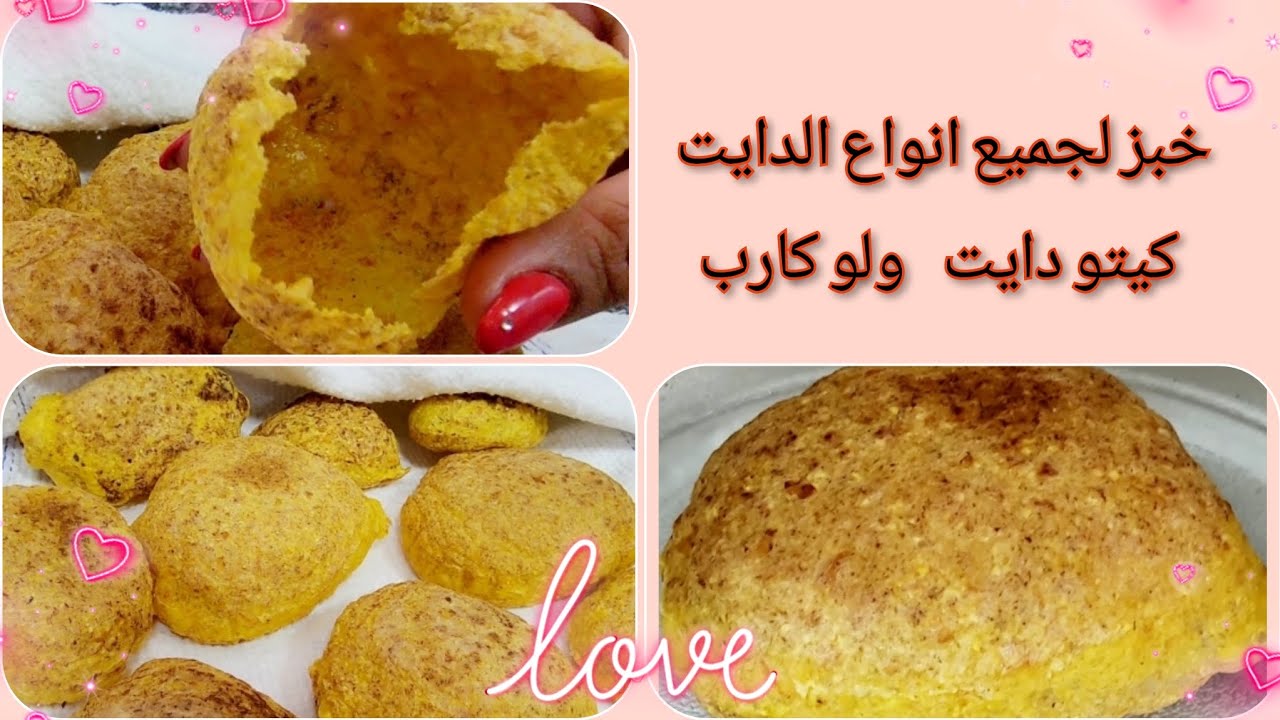 #خبز_دايت لكل انواع الدايت ولمرضى السكرى #كيتو #خبز_الترمس سهل وسريع وبدون فرن