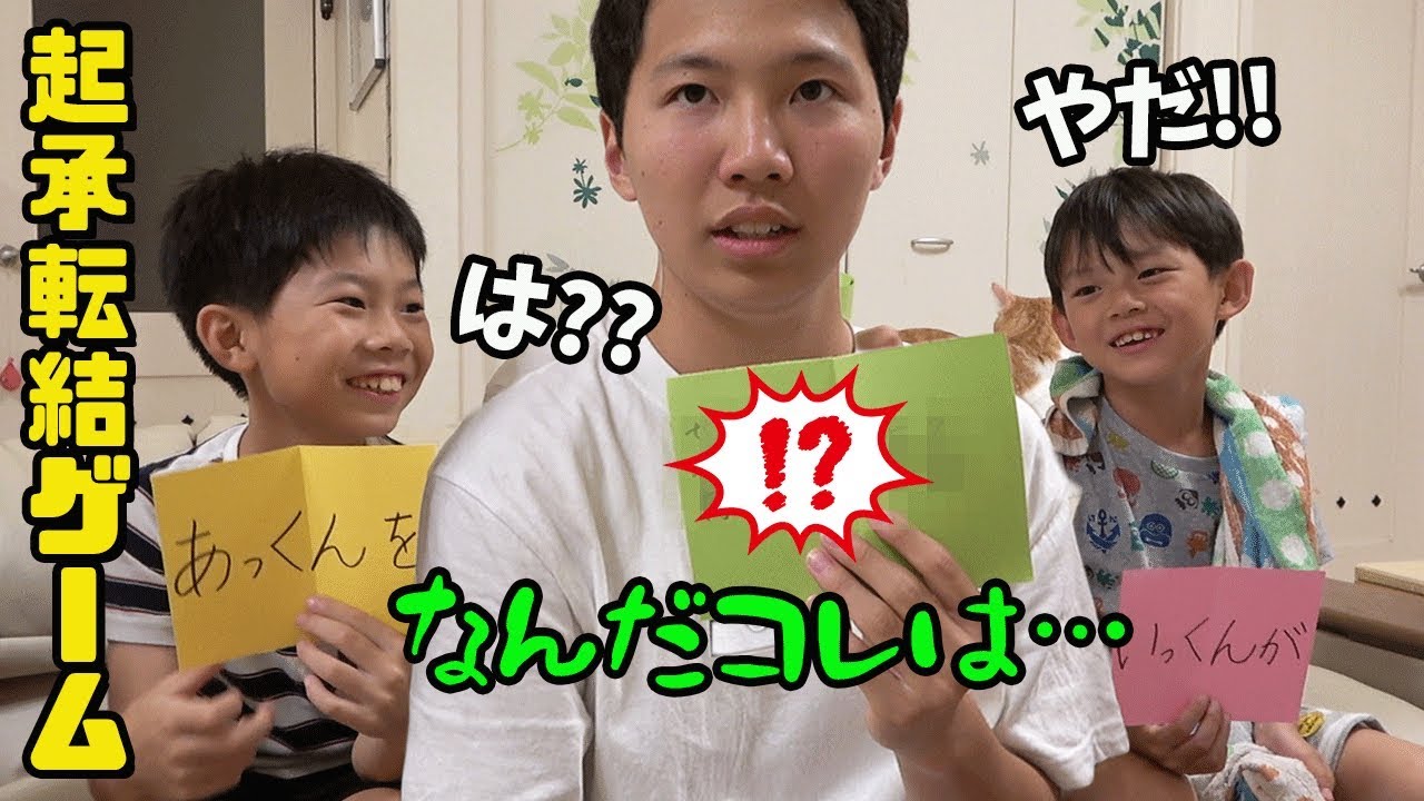 みんな知ってる？ 起承転結ゲームで ブラザー4がいろいろ大変なことに！