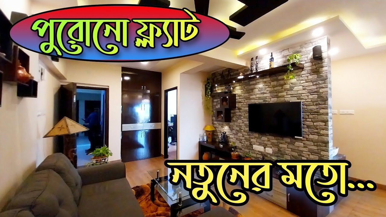 FLAT | Resale FLAT Tour | KOLKATA Flat For Sale | 3BHK Flat Sale In KOLKATA | Resale FLAT Kolkata |