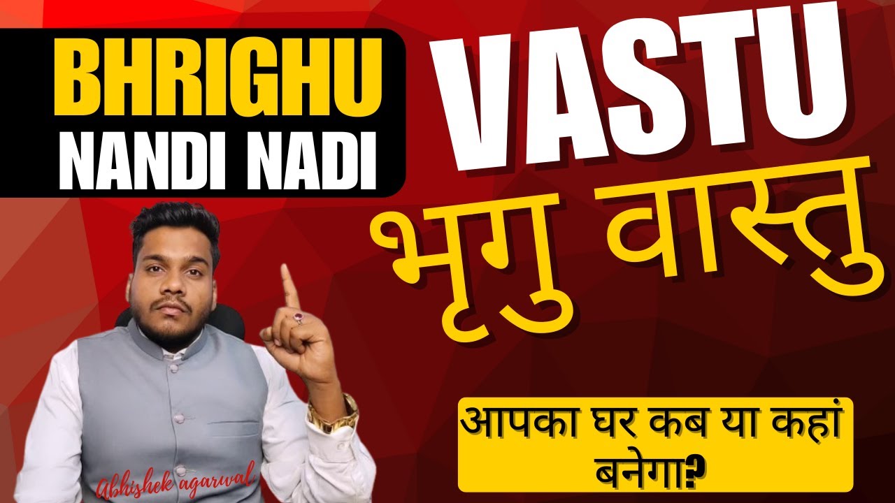 कुंडली से Seconds में Brighu Vastu Predict करें! Top Combinations | Divine Occultist