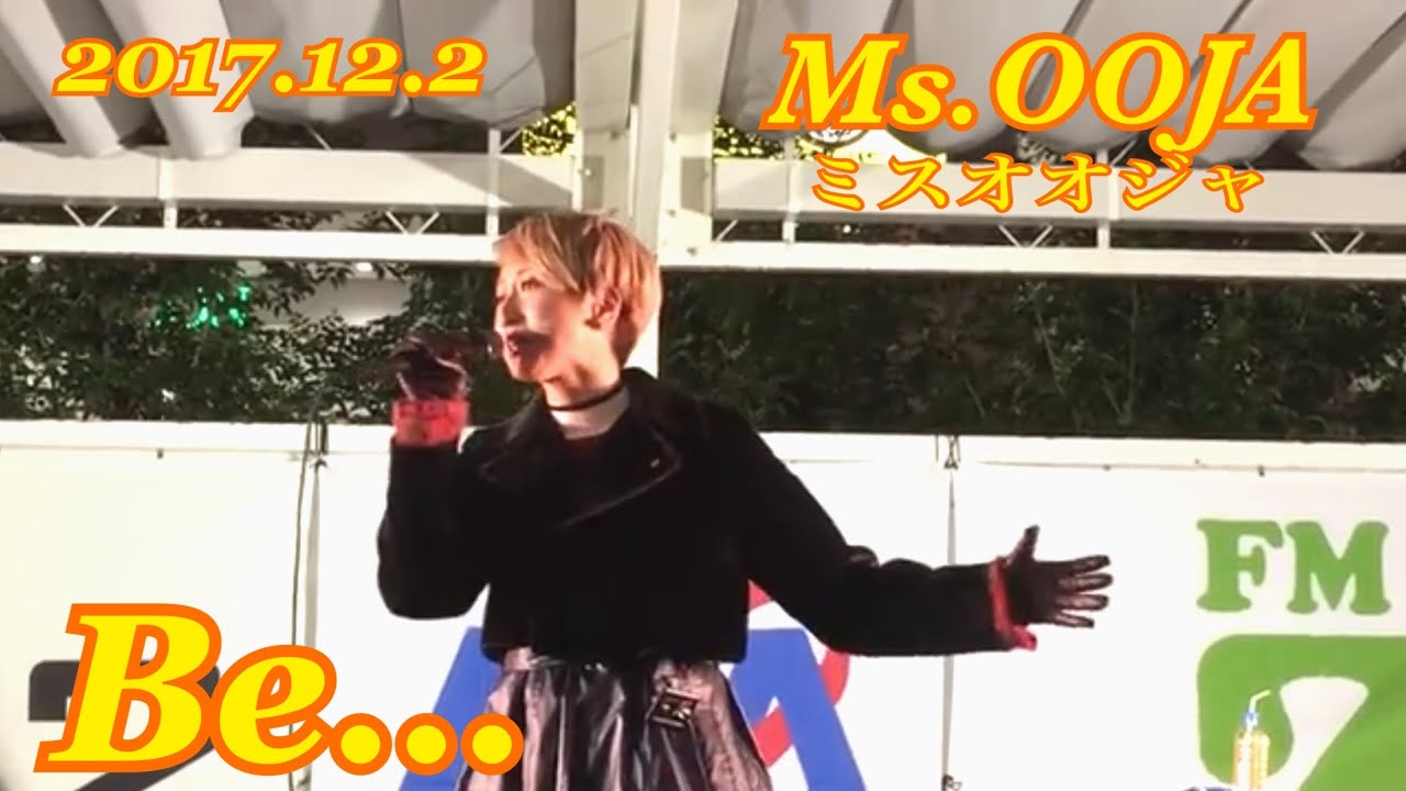 Ms.OOJA Be... 2017年12月2日 #msooja #Be #おじゃ #1/fのゆらぎ
