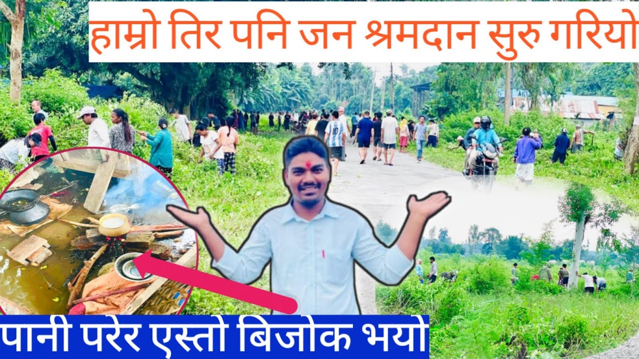 पानी परेर बिजोक भयो।बाटो सफा गरेपछि दसैं को आगमन भयो❣️❣️🙏❣️#umeshshargam #minivlog 