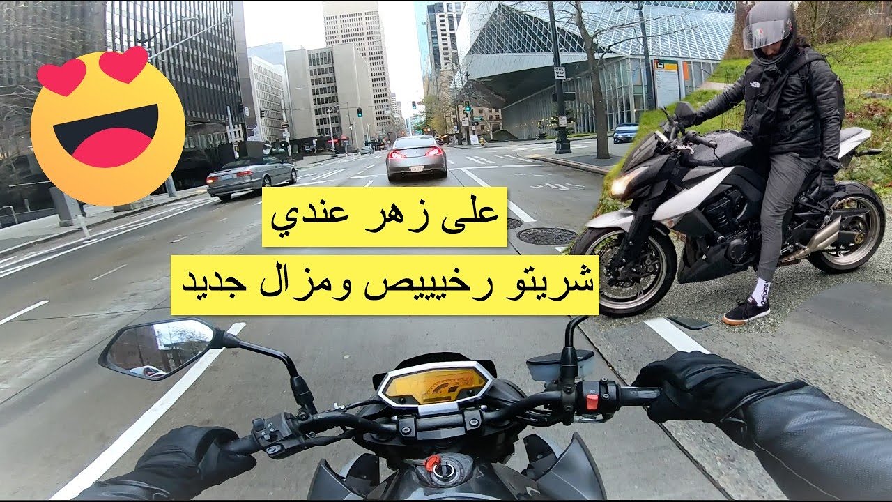 ها بشحال شريت دراجة أحلامي Kawasaki Z1000 / درت ليهم البلبلة ف سياتل 😂🇺🇸