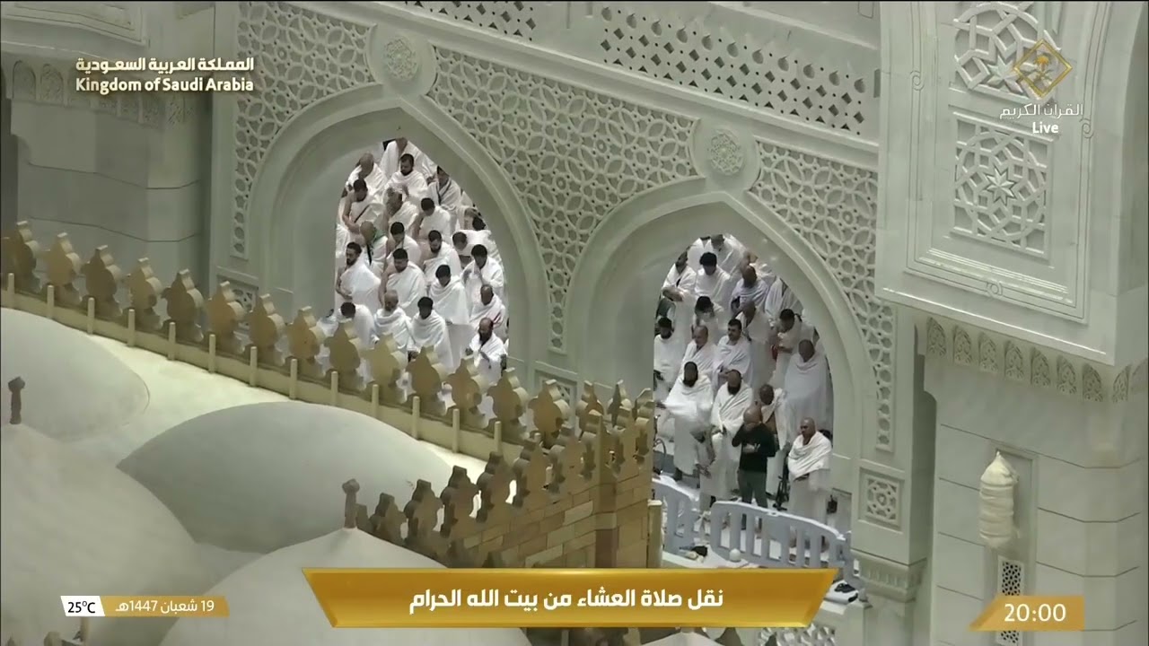 صلاة العشاء من المسجد الحرام بـمكة المكرمة - تلاوة الشيخ د. بدر التركي