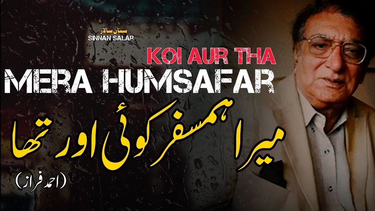 Mera Humsafar Koi Aur Tha - Ahmad Faraz