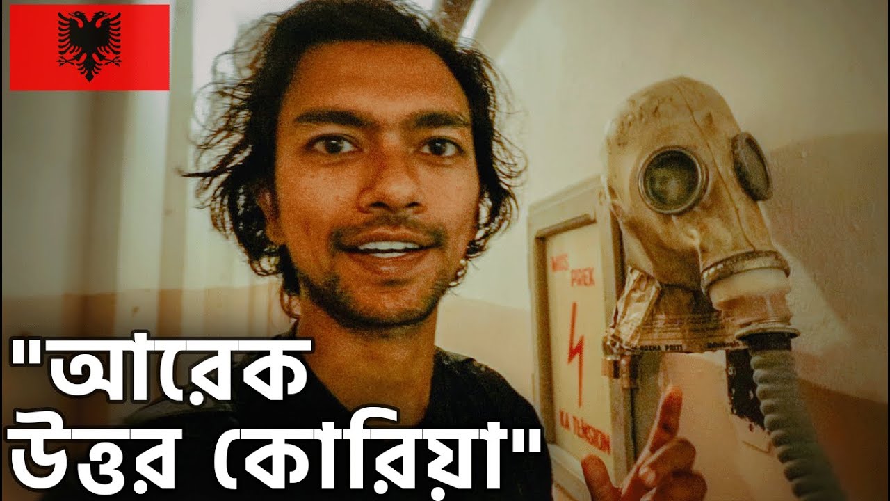 ৪০ বছর কেউ এদেশে ঢুকতে বা বের হতে পারেনি 🇦🇱