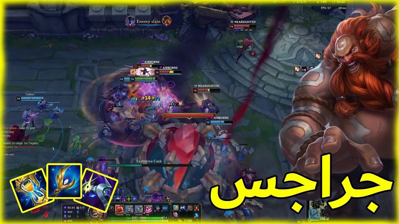 جراجاس ضد داريوس بومباااا الرحلة الى الماسترز League of legends | Gragas