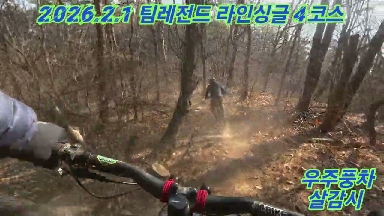 부산 팀레전드 정기라이딩 라인싱글 #dji #mtb #mtb라이딩 #라인싱글 