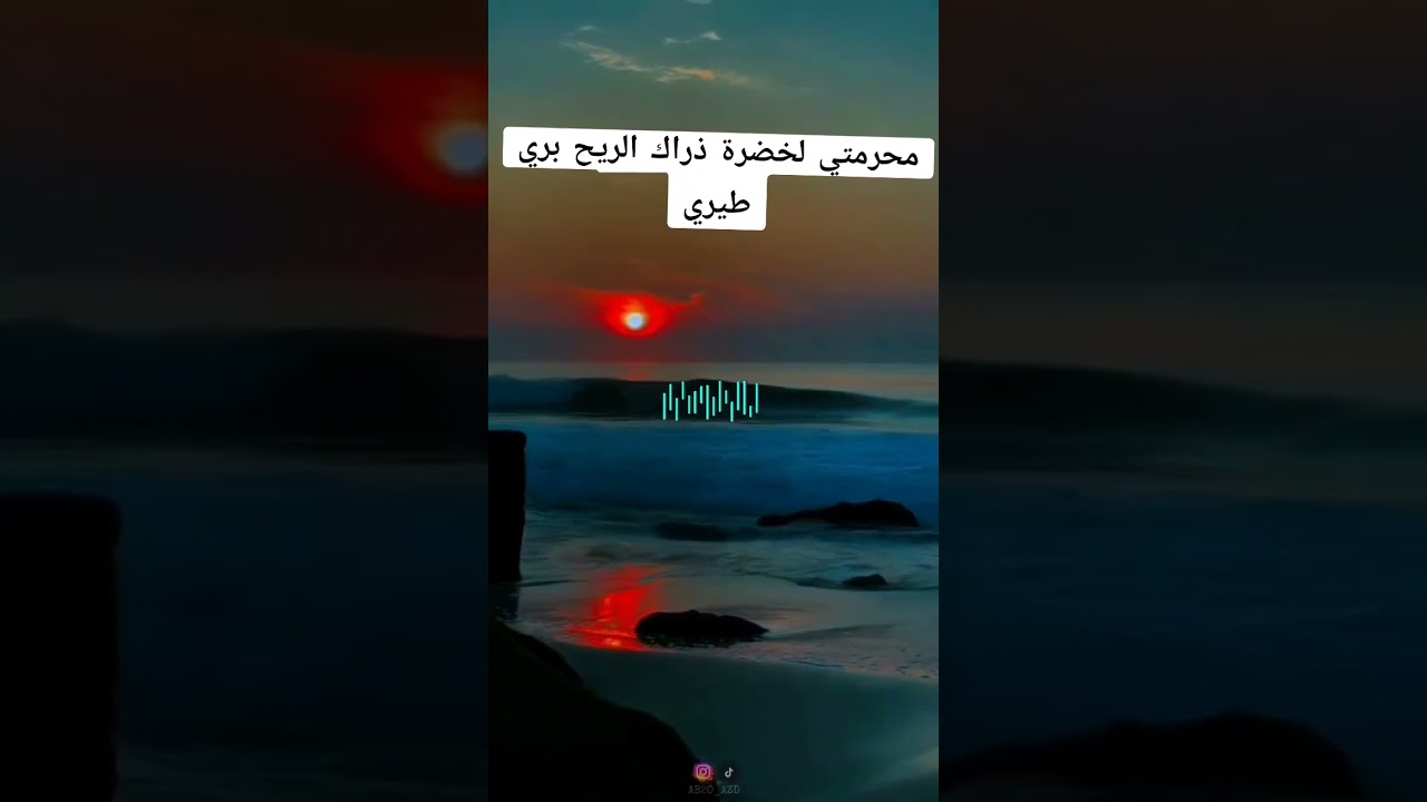 ملاهي بكارية تبسة محرمتي لخظرة ذراك ريح بري طيري