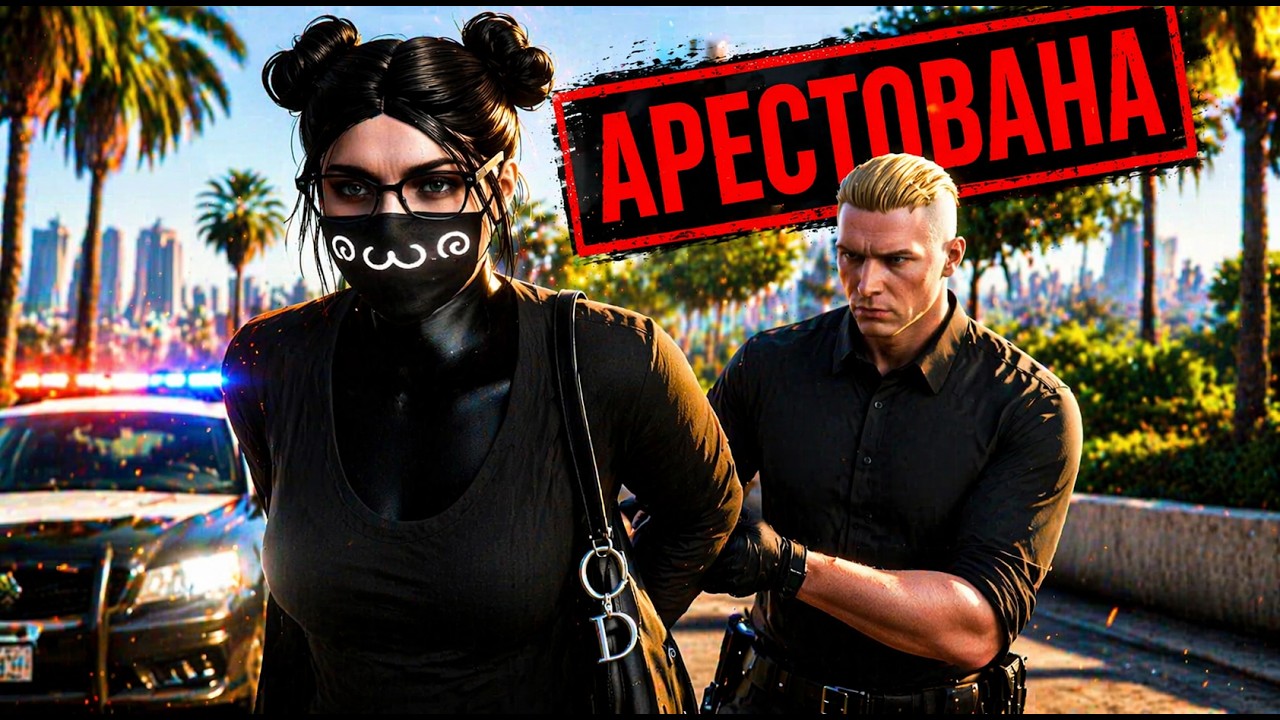 Отлов людишек стяжками в GTA 5 RP