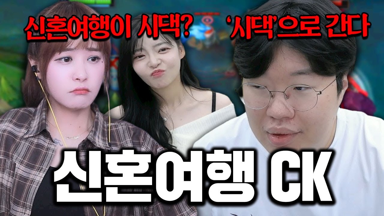 하다하다 신혼여행으로 CK 하는 미친 사람을 봤습니다