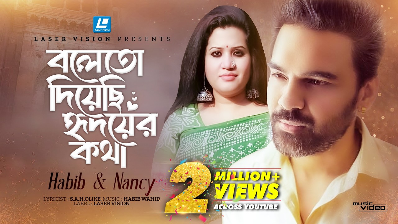 BOLETO DIYECHI HRIDOYER KOTHA | HABIB WAHID | NANCY | BANGLA SONG