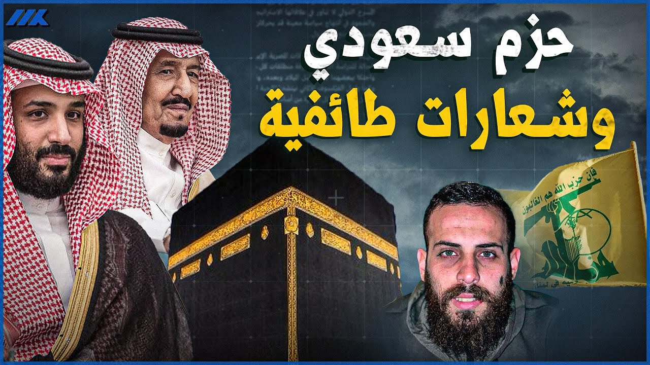 الكعبة ولماذا اعتقلت السعودية حيدر سليم؟.. ولماذا تدويل الحرمين مطلب مهم عندهم!!