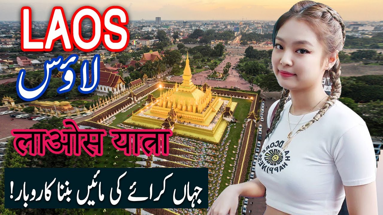 Laos The Ultimate Travel Guide | Best Places to Visit | Top Attractions | Spider Tv | Laos Ki Sair
