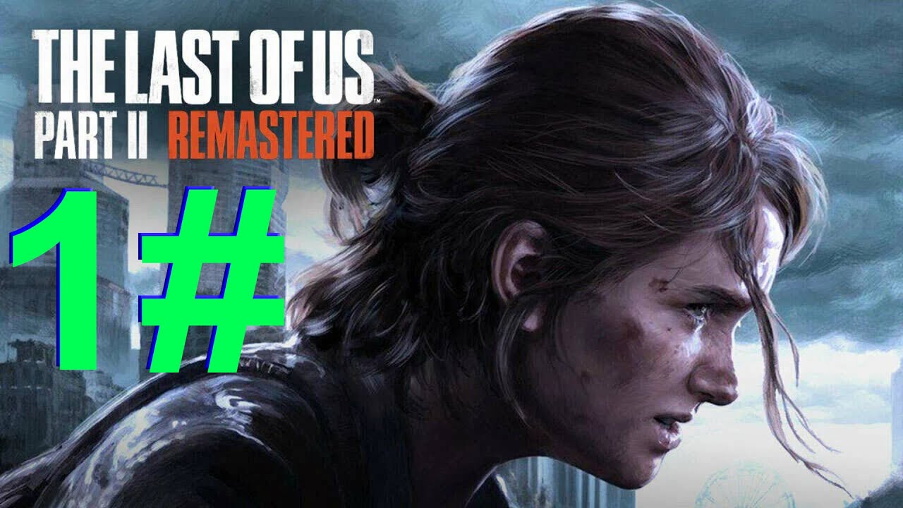 The Last Of Us 2 - Играю впервые (Стрим 1#)