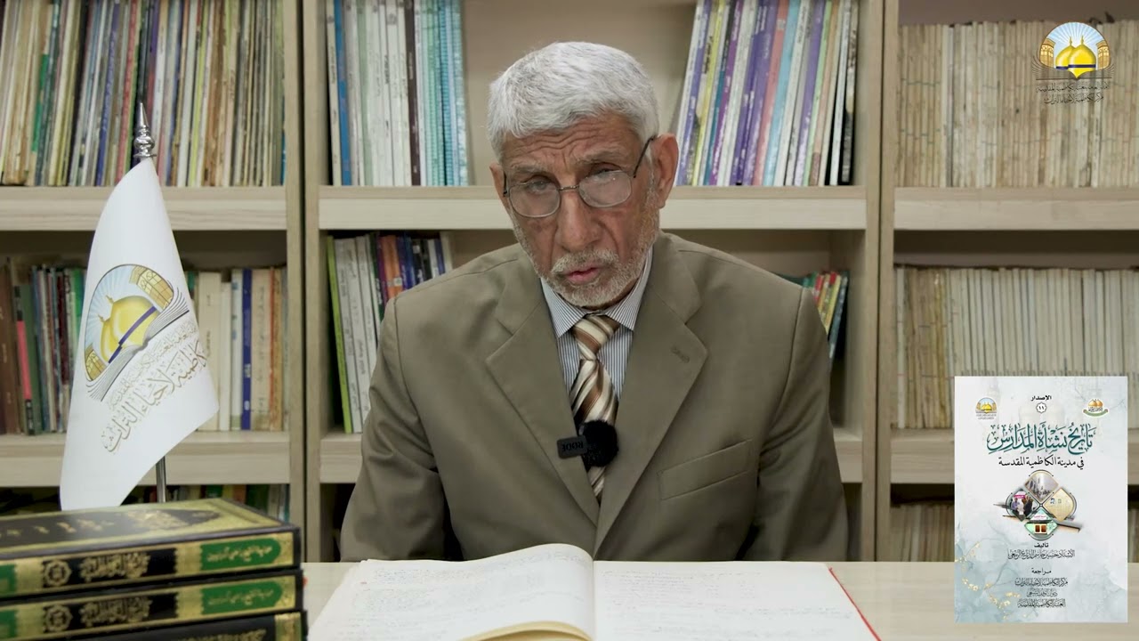 مدارس الكاظمية - 11 - مدرسة تماضر الابتدائية