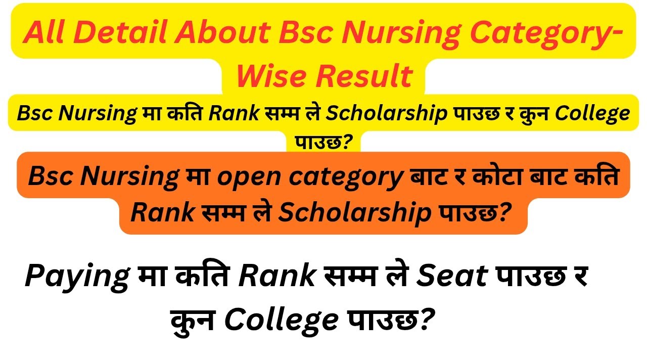 All Detail About Bsc Nursing Category Wise Result,Paying Category And Scholarship Category || CEE ||