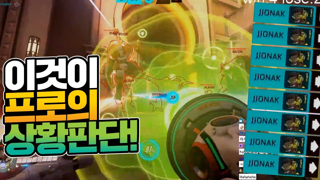 이 루시우를 만나면 도망가세요! [오버워치 쪼낙]
