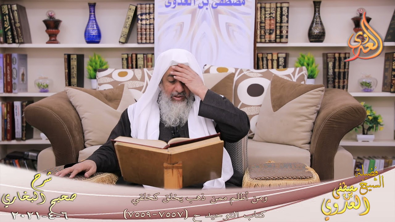 البخاري (876) 