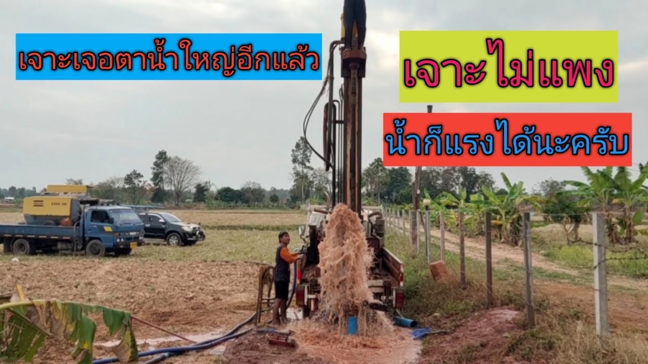 รับเจาะบ่อบาดาลราคาถูก ติดตั้งโซล่าเซลล์สูบน้ำราคาถูก