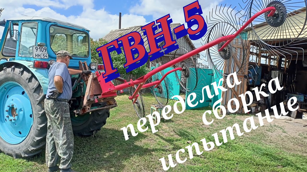 Грабли-ворошилки навесные ГВН-5 