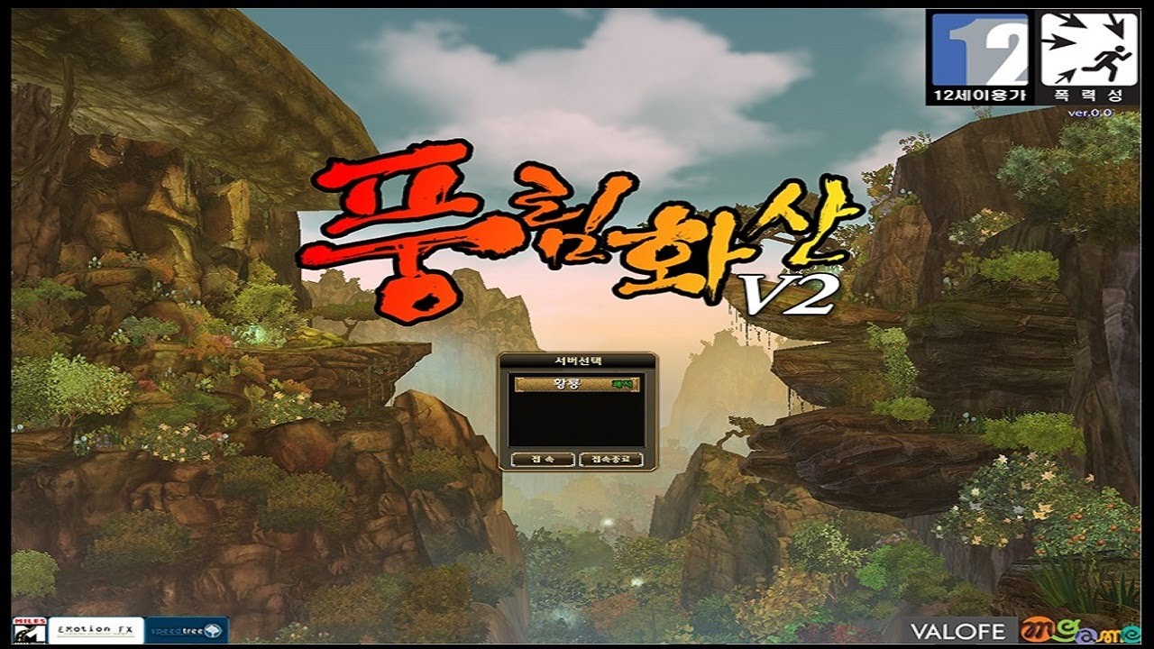 풍림화산 (風林火山, WffmOnline) OST, BGM Sound Track