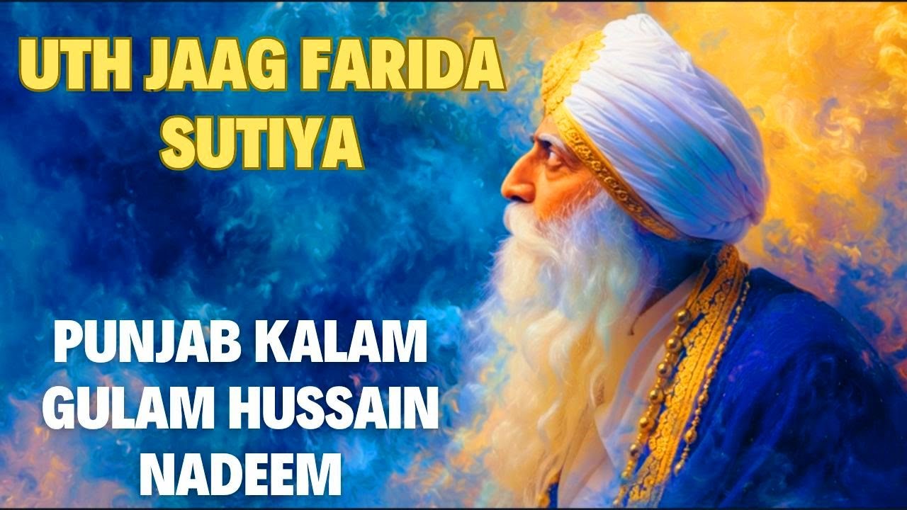 Uth Jaag Farida Sutiya | gulam hussain nadeem | Punjabi Kalam | Sufi Poetry | Latest Punjabi Music