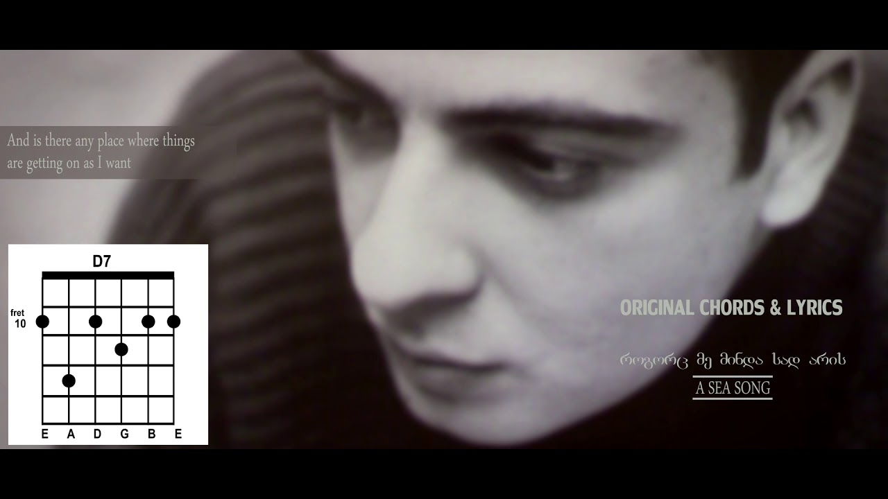 GIGA MIKABERIDZE - ROGORTS ME MINDA SAD ARIS (A SEA SONG) es zgva rom shavia - (Official Audio)