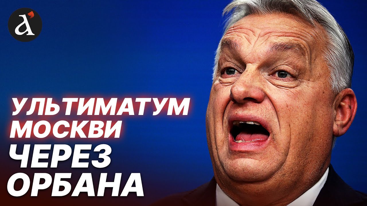 ❗️ОРБАН накинувся на УКРАЇНУ! Шокуючі заяви про СЕКРЕТНІ ДОКУМЕНТИ по Україні – ось навіщо