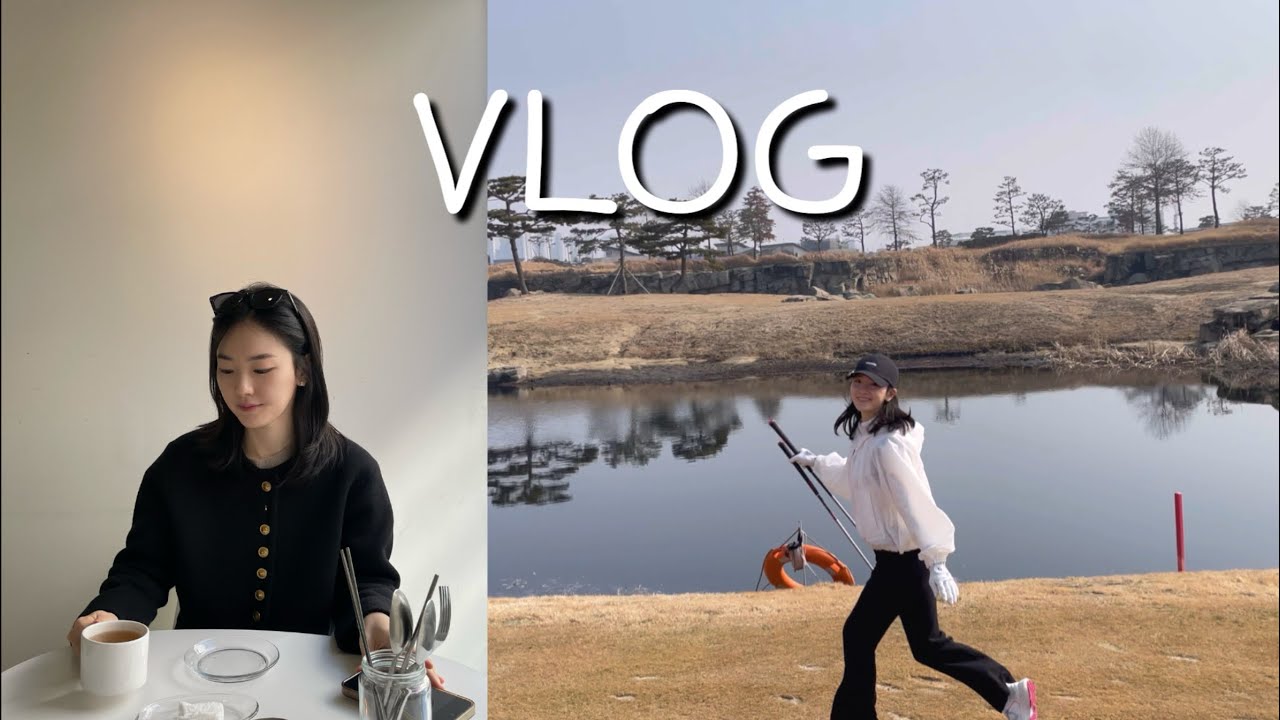 [일상vlog] 인생 첫 칩인버디라니..🫢 잭니클라우스 라운딩 / 인스파이어 호캉스 / 연희동 데이트코스 / 깨알 서울 맛집들