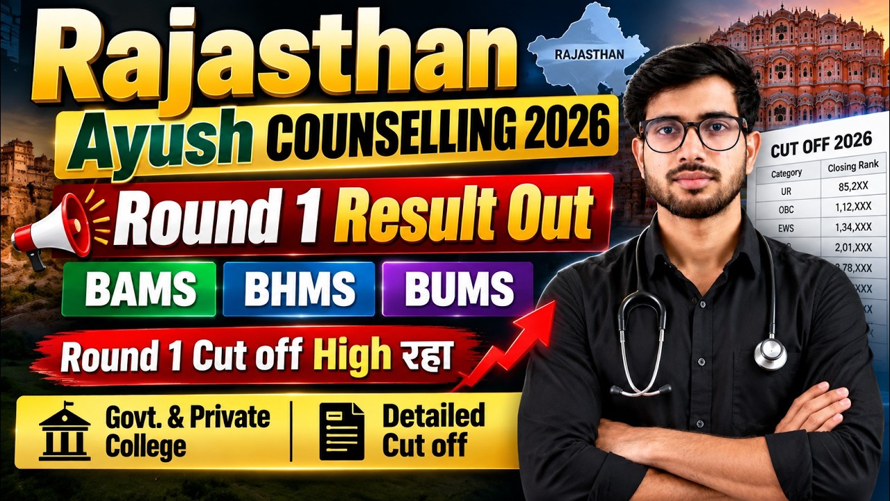 Rajasthan AYUSH Counselling 2026 🔥 Round 1 Result OUT | BAMS BHMS BUMS Cut Off HIGH 😱