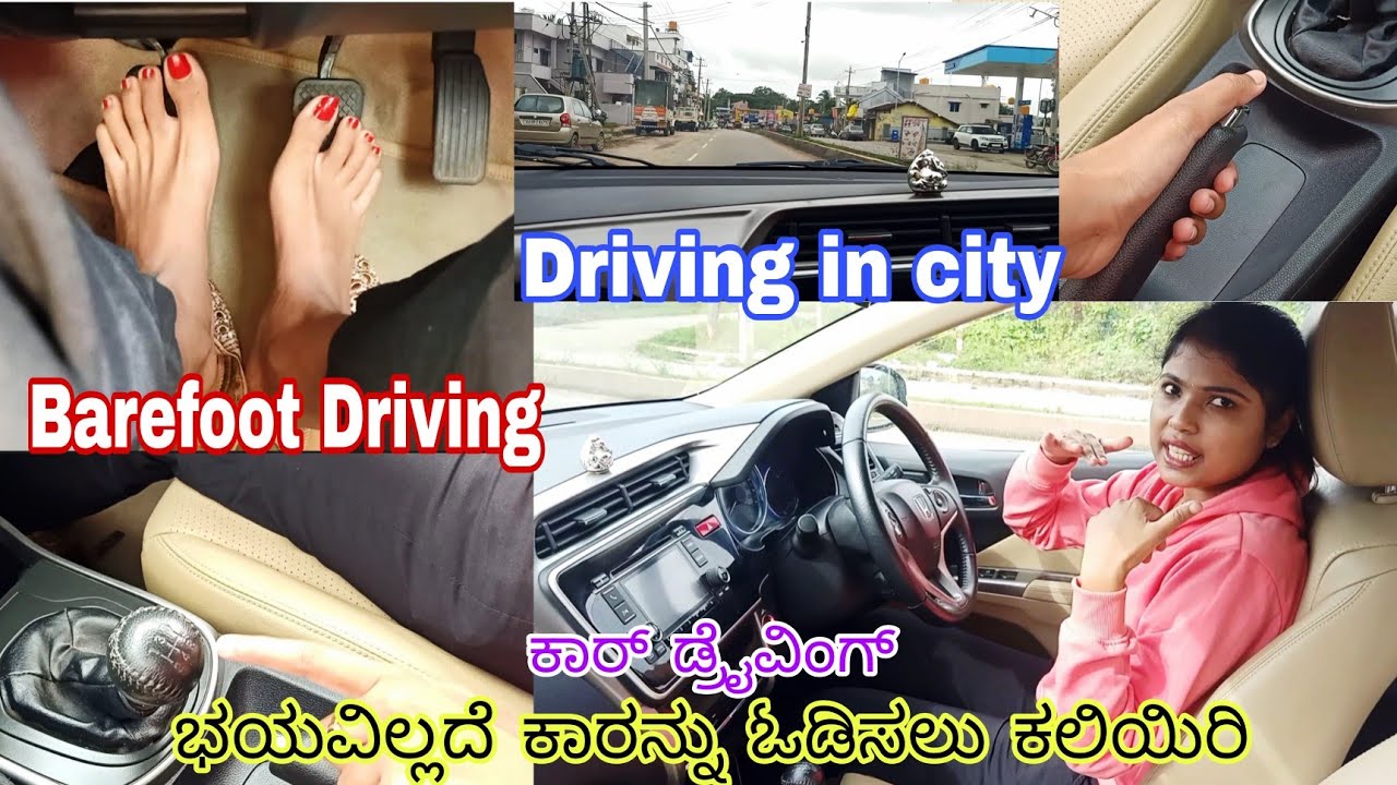 Barefoot car driving tutorials for beginners | learn to drive without fear | car driving in ಕನ್ನಡ