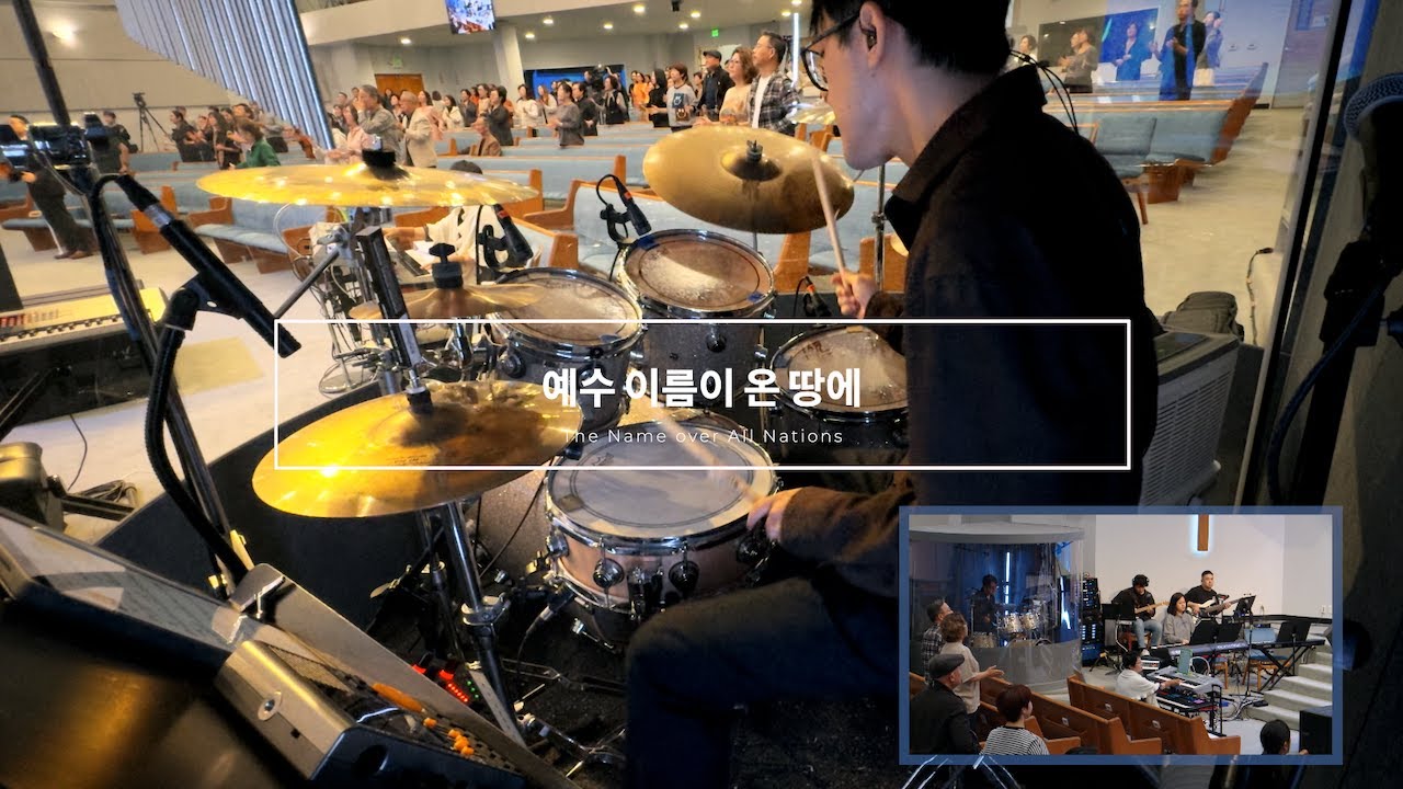 예수 이름이 온 땅에 | The Name over All Nations | Live Drum Cam