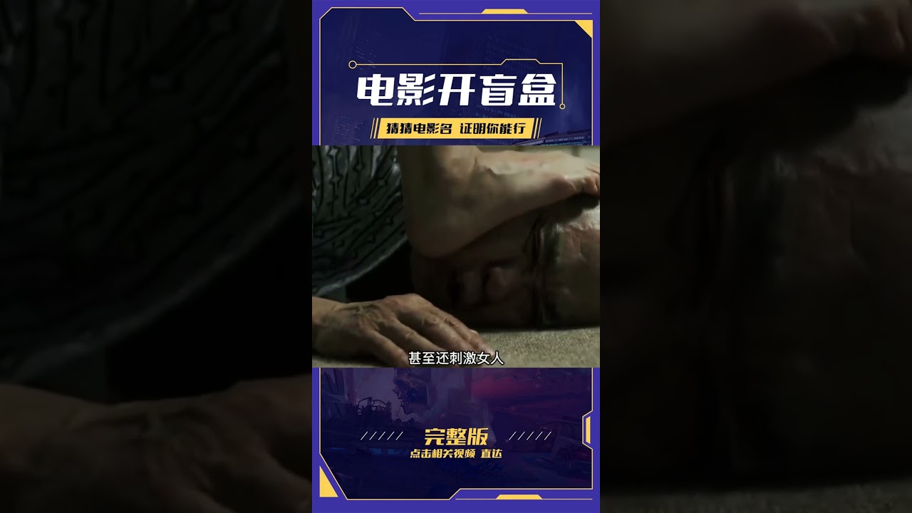 《富美子之足》：美女靠一雙腿吃飯，但卻被兩個男人白白浪費了一年！ #电影 #电影解说 #影视 #影视解说 #剧情