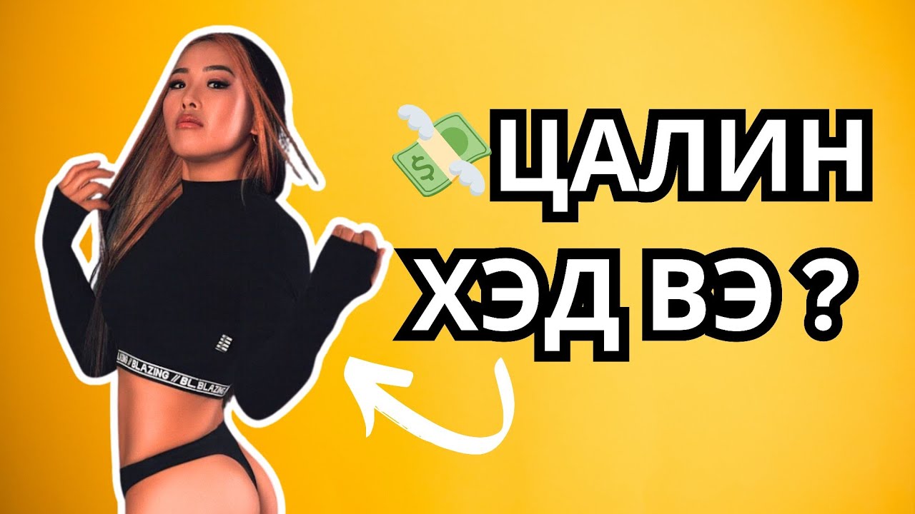 АЖЛЫН ЖОР/ Part 2/