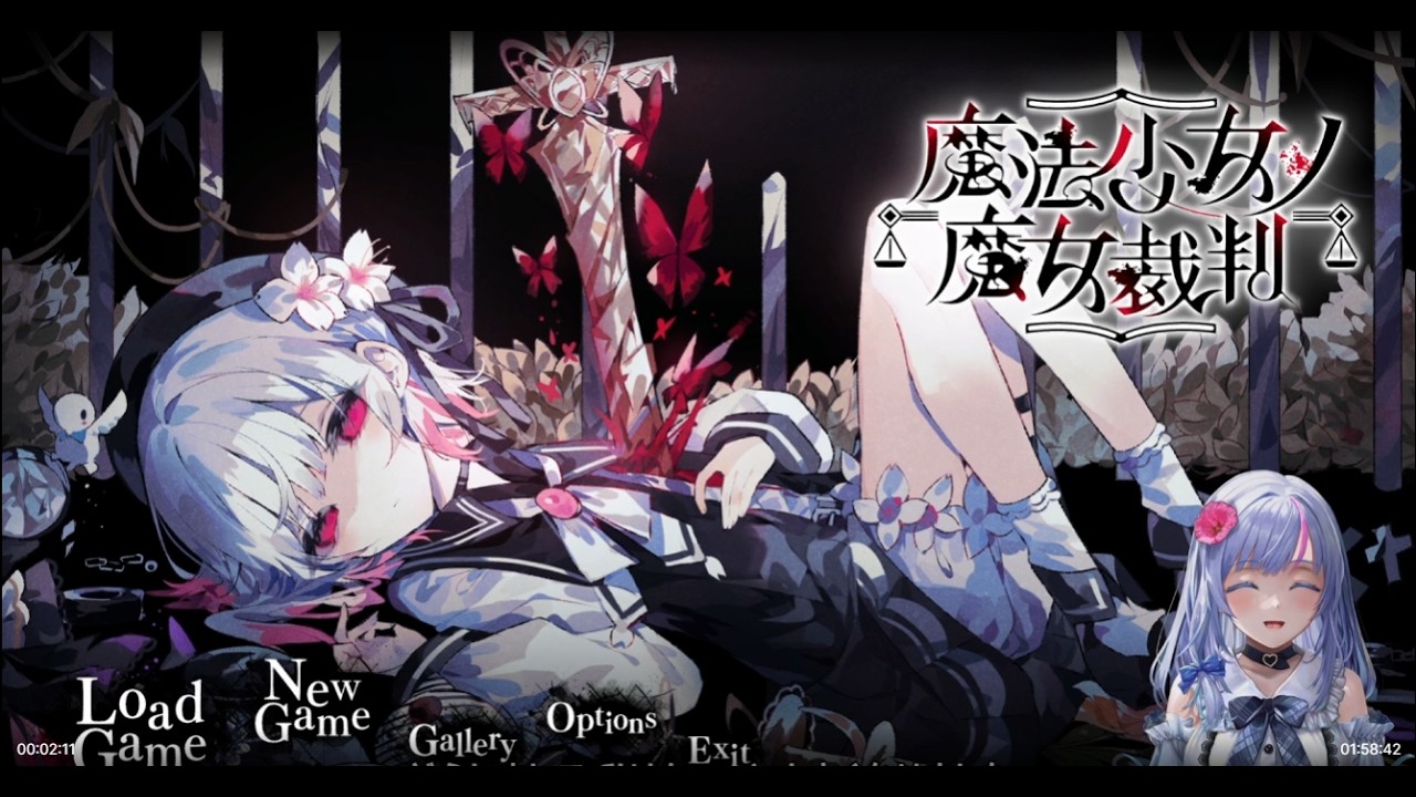 #2 魔法少女ノ魔女裁判初見で物語を見届けます【ネタバレ注意】