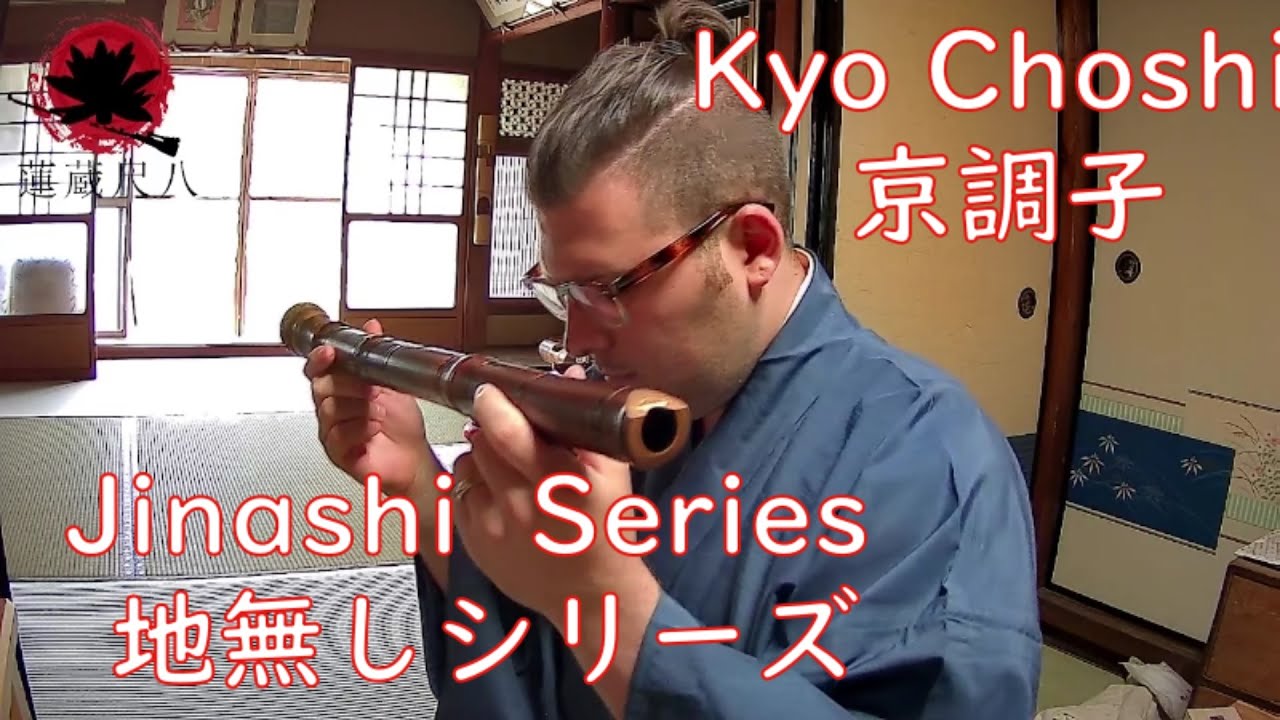Jinashi Series 68: 京調子 Kyo Choshi Myoan Shinpo Ryu