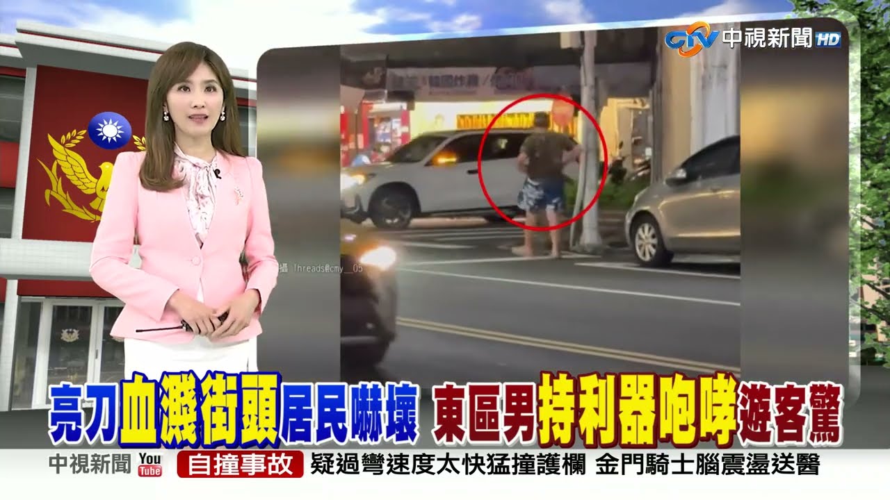 20260411 1900 中視新聞全球報導