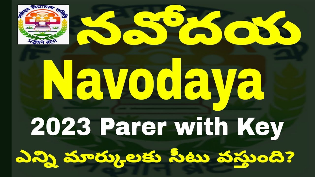 Navodaya-2023 6th Class Entrance Paper with Key |NVS 6th Class Entrance Exmination| by |Model Ideas|