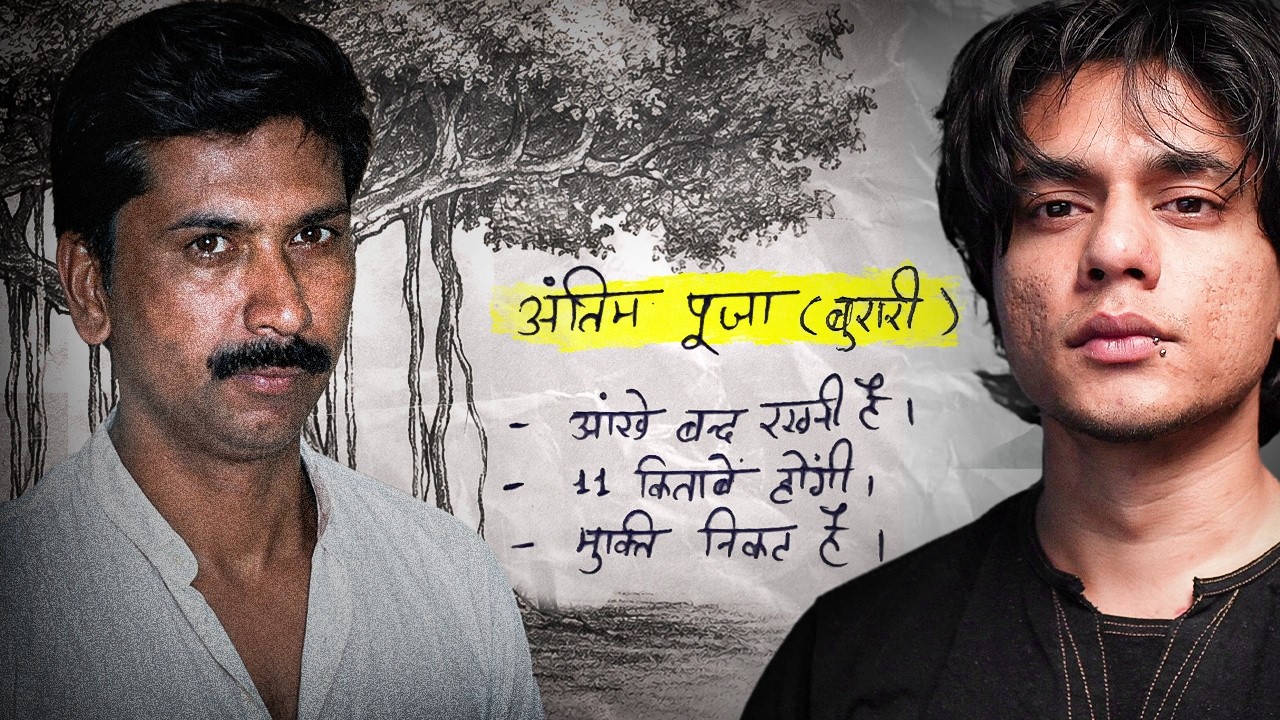 Delhi Burari Case: The Truth Behind 11 Family Disappearances