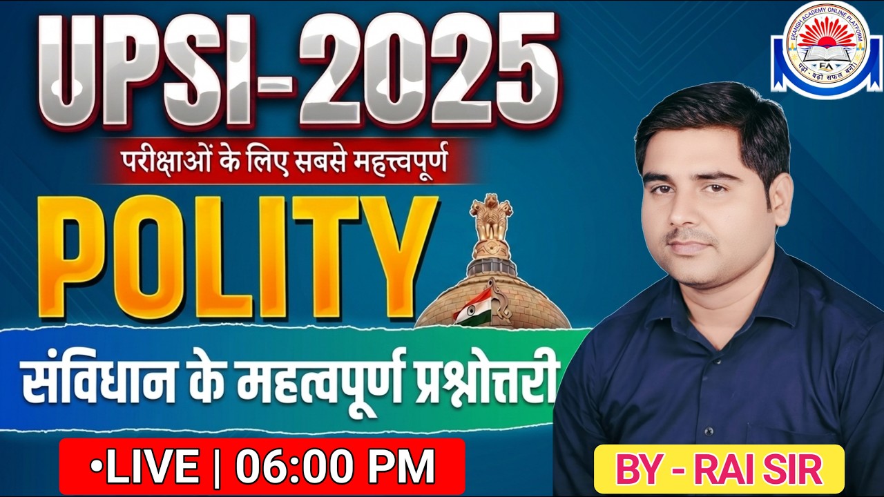 UPSI POLITY - संविधान के महत्वपूर्ण प्रश्नोत्तरी || इससे बाहर कुछ नहीं || BY - RAI SIR #raisir