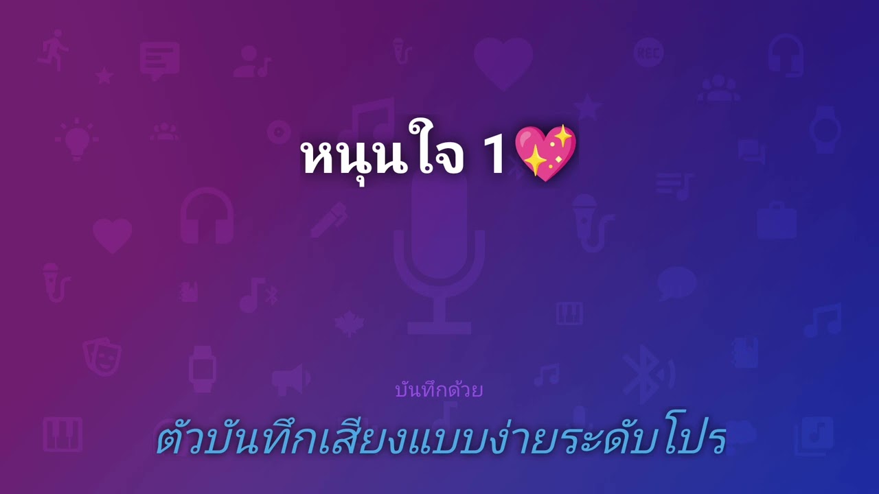 หนุนใจ 1💖@thebible777 