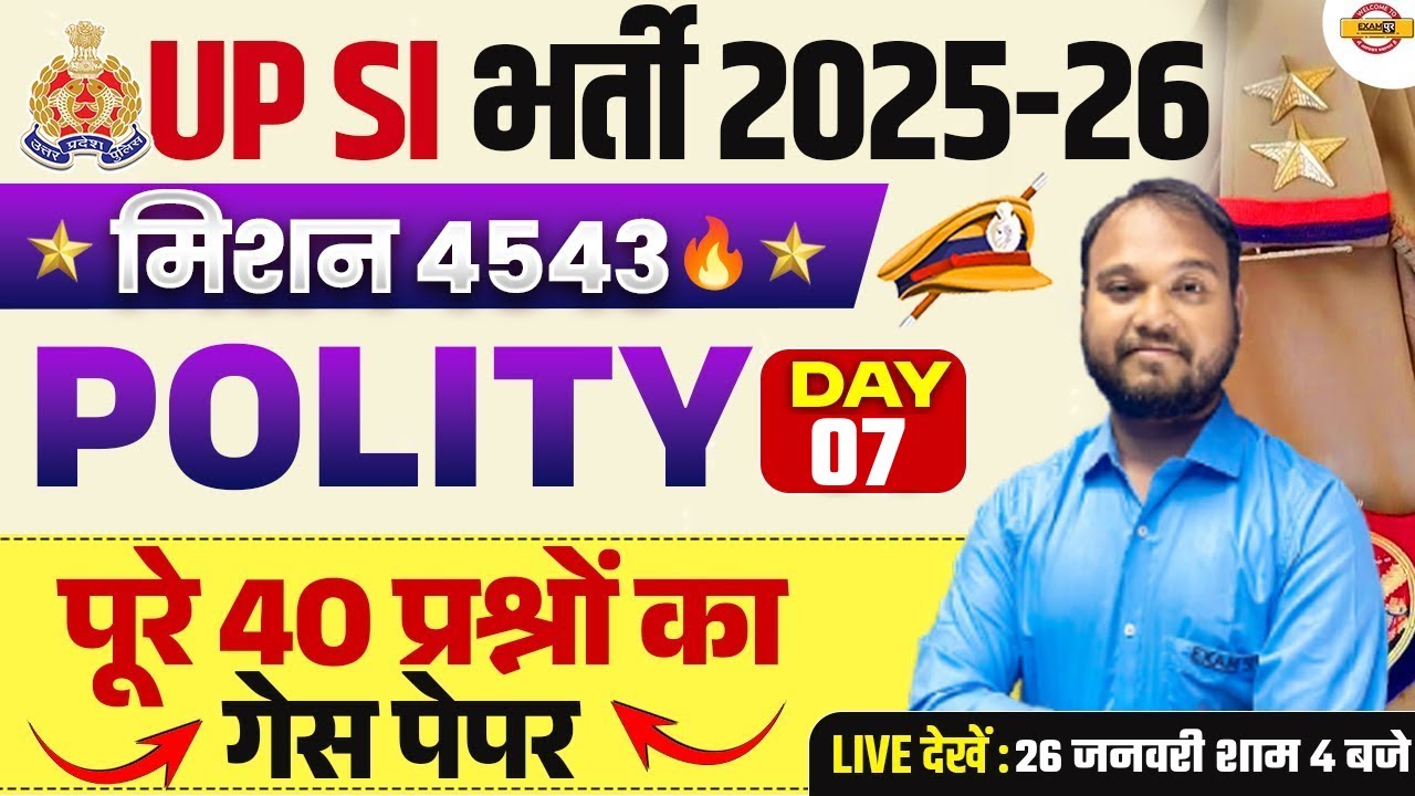 UP SI POLITY PRACTICE SET | UPSI 2025 POLITY CLASSES | UP POLICE SI POLITY CLASS - ARUNENDRA SIR