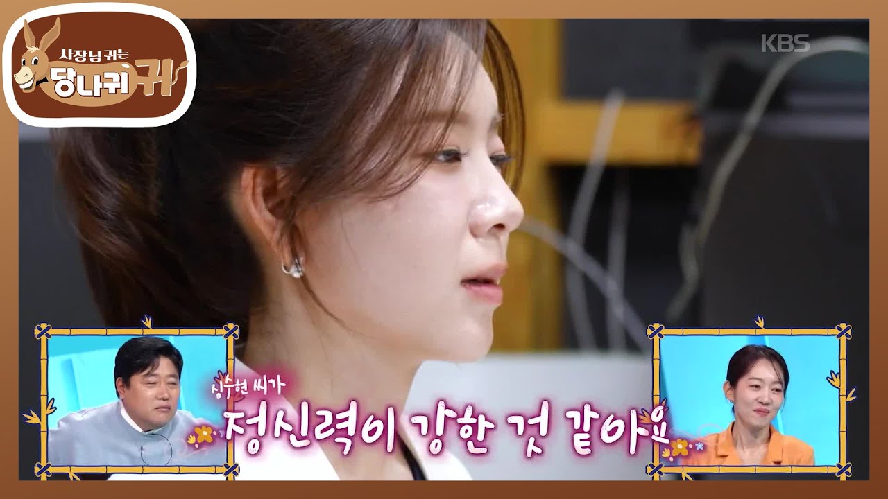 경력직 신입들의 뉴스 LIVE 합평회! 돌발 상황에도 차분한 수현😲 [사장님 귀는 당나귀 귀/Boss in the Mirror] | KBS 260201 방송