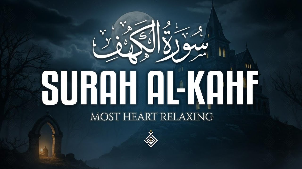 Surah Kahf ( سورة الكهف ) World`s Most Beautiful Recitation By Sheikh Alaa Aqel | FULL SURAH AL KAHF