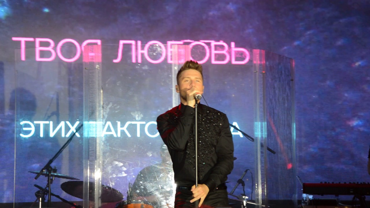 Сергей Лазарев - Так красиво  (04.08.17 Shore House)