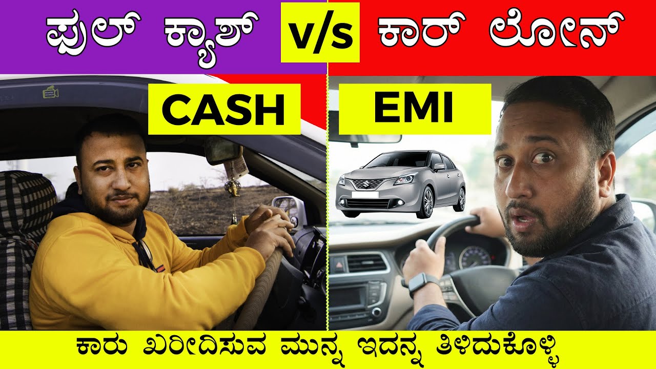 Car Loan v/s Full Payment | Know this Before Buying a Dream Car | Car Buying Guide Tips in Kannada