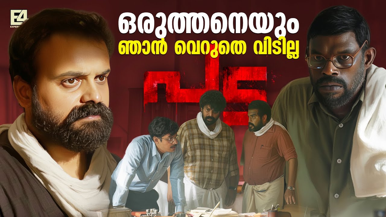 മരിക്കാൻ പേടിയുണ്ടോ...| Pada movie mass scene | Kunjacko Boban | Joju George | Vinayakan