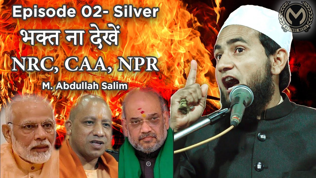 episode 2 | उन ग़द्दारों से पूछो | भक्त ना देखें!   Speech by M. Abdullah salim chaturvedi